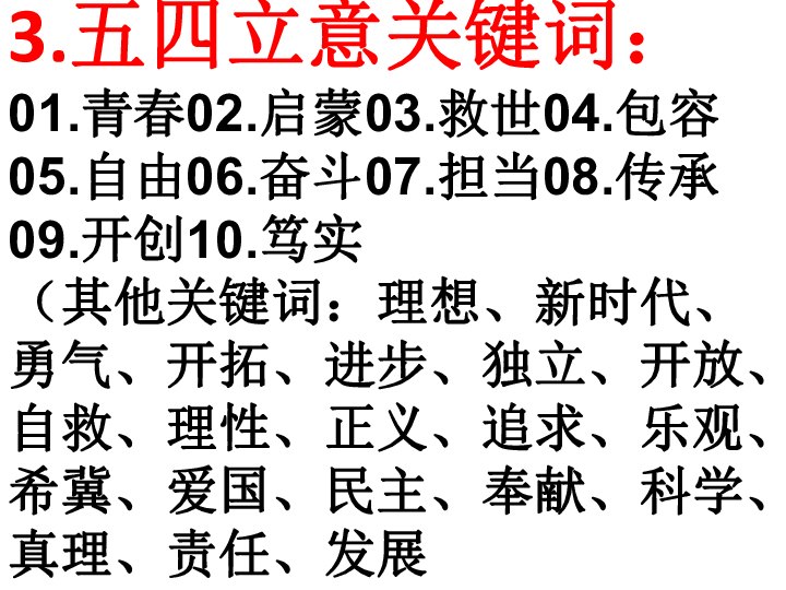 2024年正版资料免费大全最新版本,词语释义解释落实