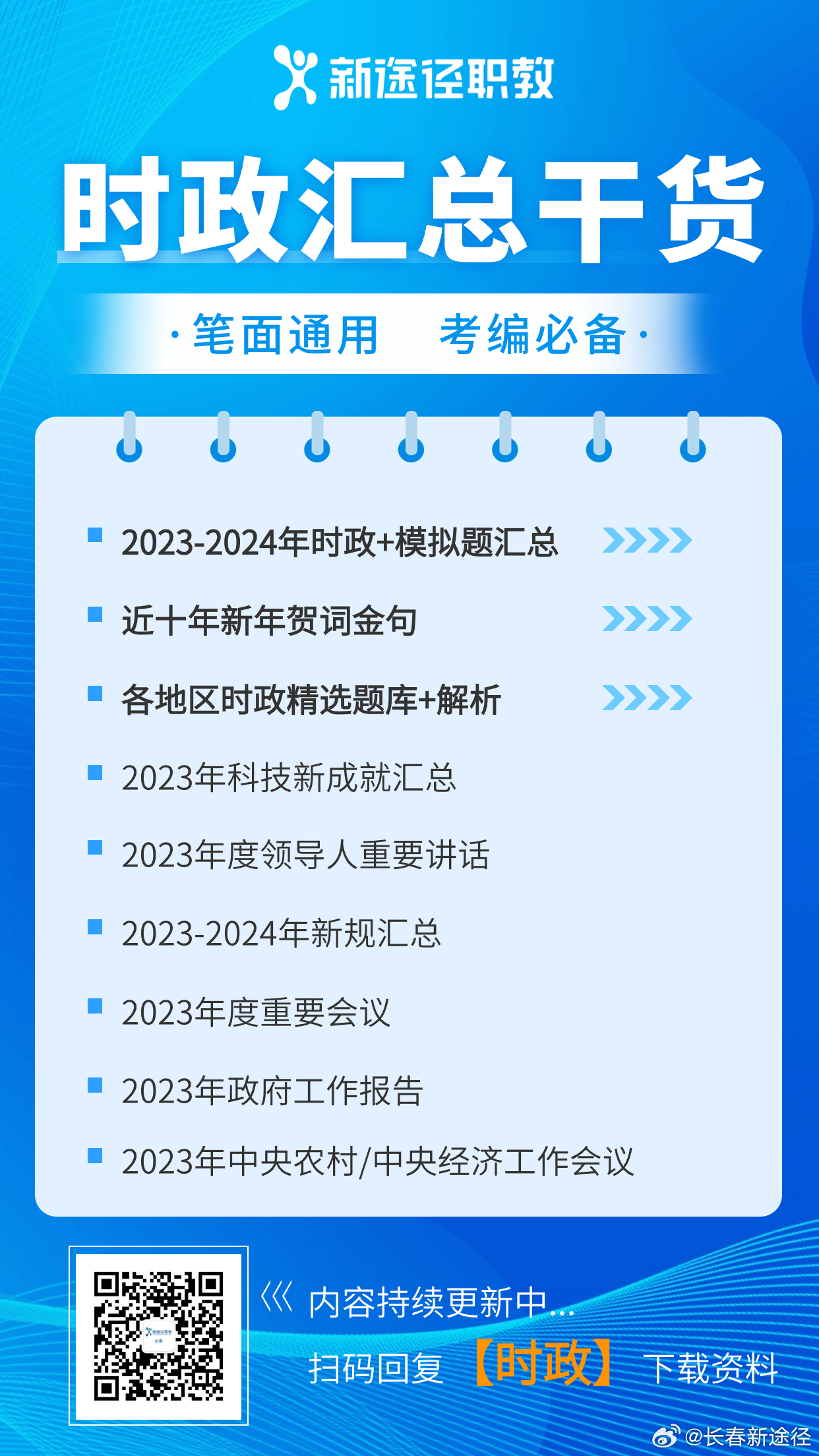 2024-2025年正版资料免费大全中特合法吗？,精选解析解释落实