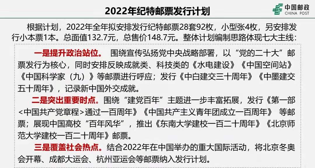 澳门特马今晚开奖结果|全面释义解释落实