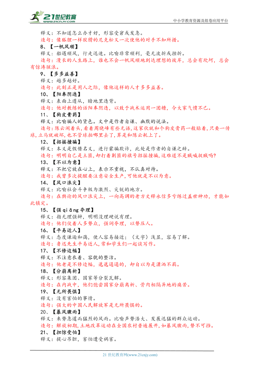 黄大仙精准资料大全1|词语释义解释落实