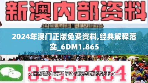 2024-2025新澳门正版免费资料|讲解词语解释释义