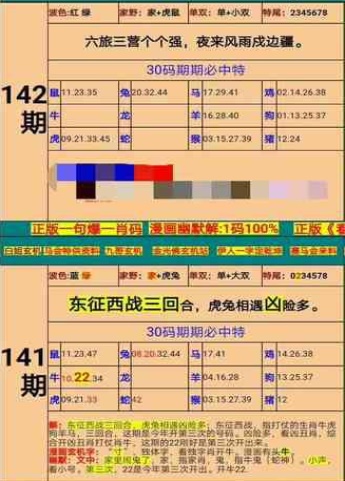 新澳门精准四肖期期准,数据资料|词语释义解释落实