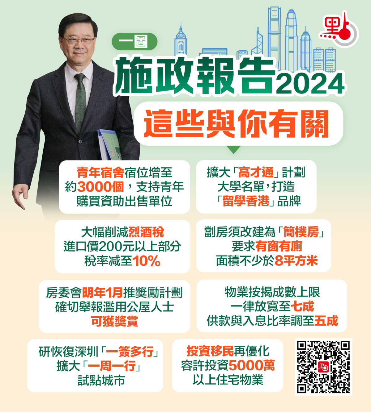 2024-2025香港正版全年免费资料|词语释义解释落实