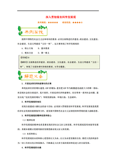 澳门六开天天精准资料|精选解析解释落实