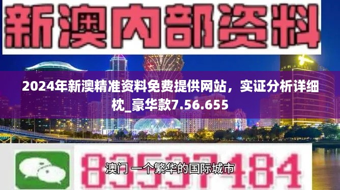 澳门头条网站免费资料网址|全面释义解释落实