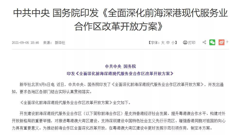 新澳开奖结果2024-2025开奖记录查询最新|词语释义解释落实