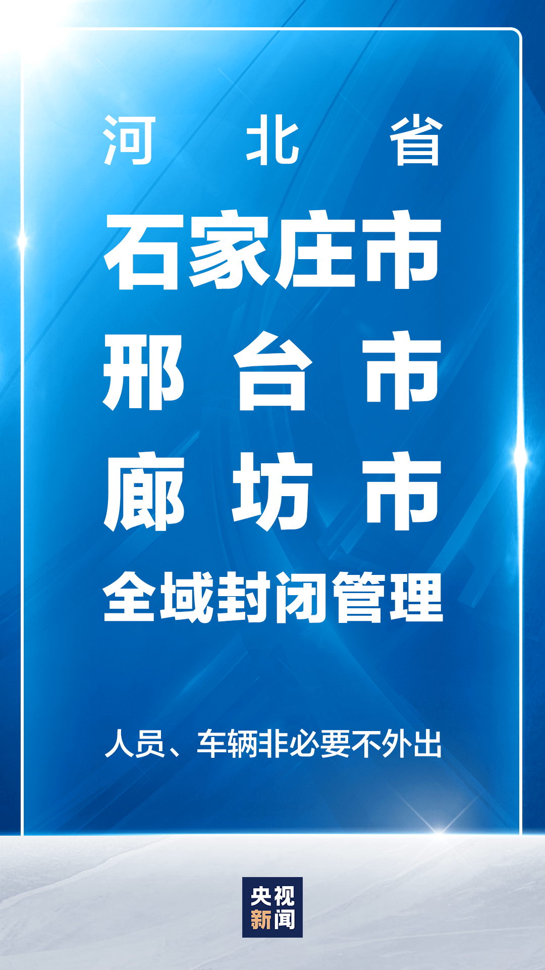 河北最新肺，一场关于健康与科技的深度对话