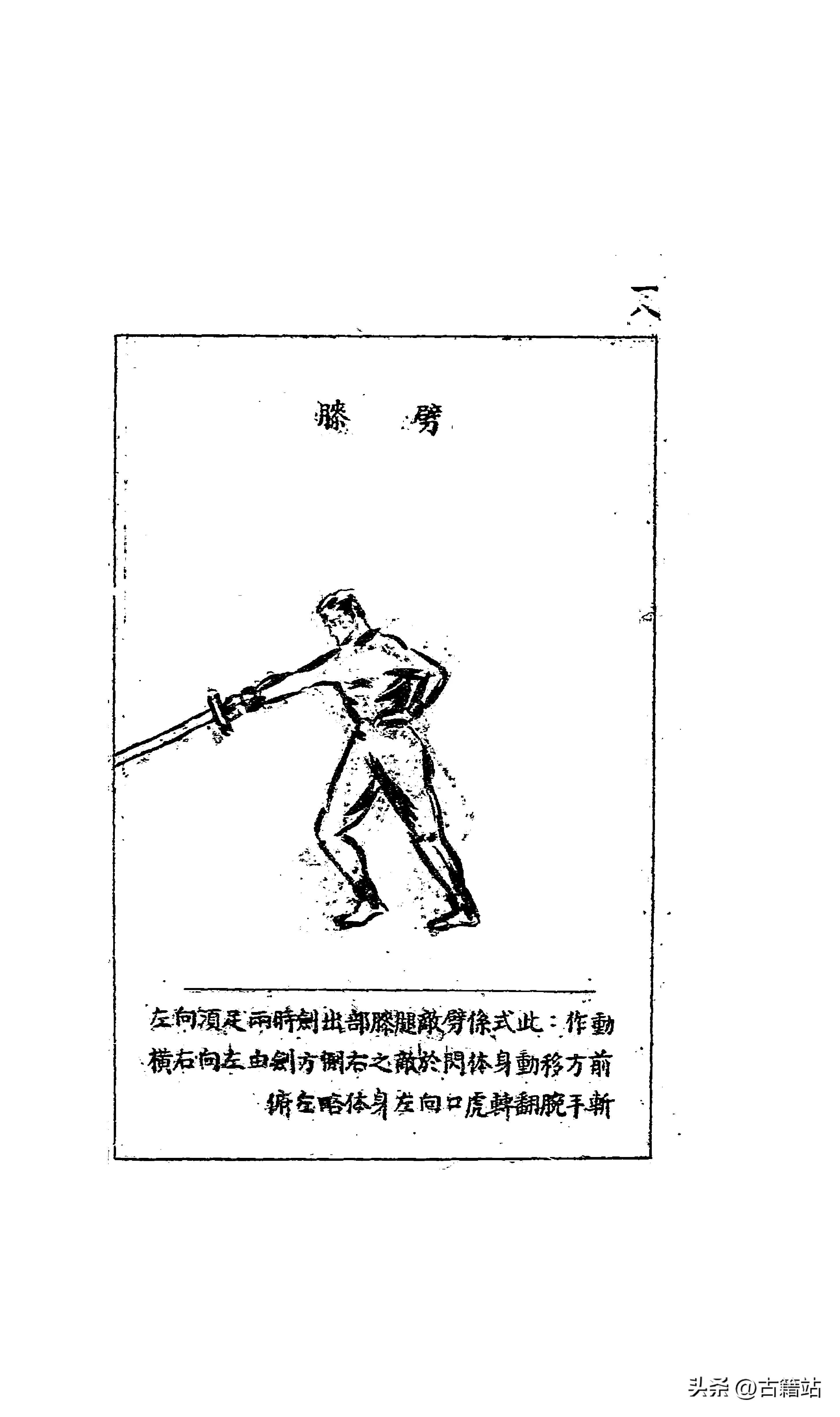 剑最新攻略，掌握剑术精髓，提升实战技巧