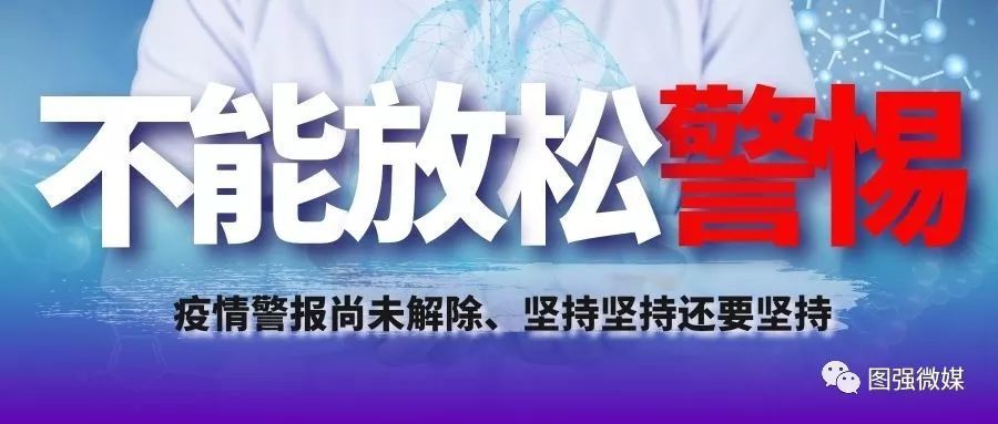 鸡东最新疫情，防控措施与民生保障的双重挑战