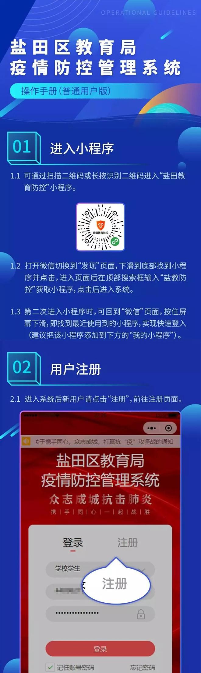 盐田最新疫情，防控措施与公众健康意识的双重挑战