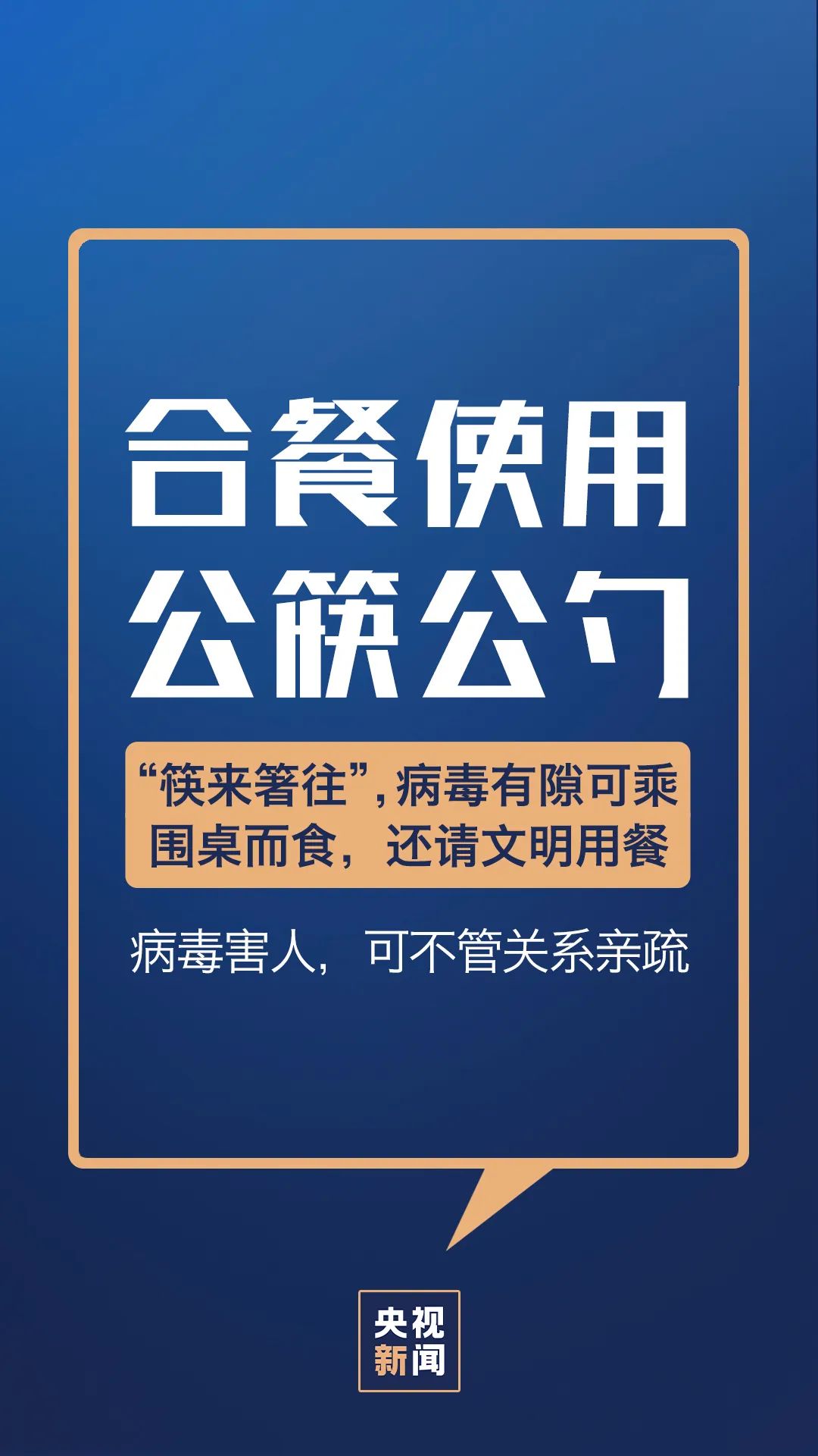 最新聚会感染，一场疫情下的社交警钟