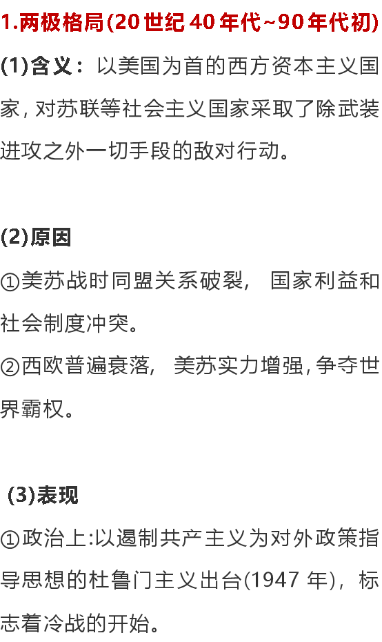 政治材料最新，全球政治格局的演变与未来展望