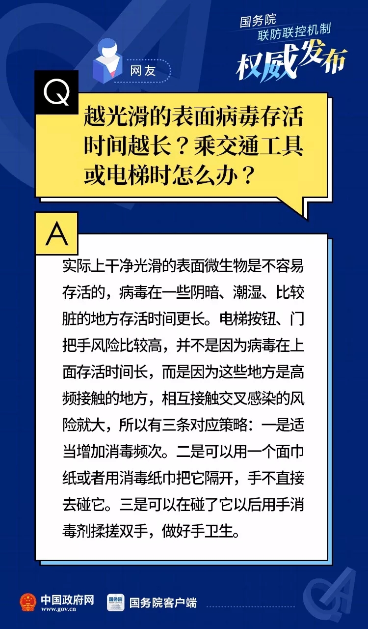 最新疫情药方，科学防控与全球合作的希望