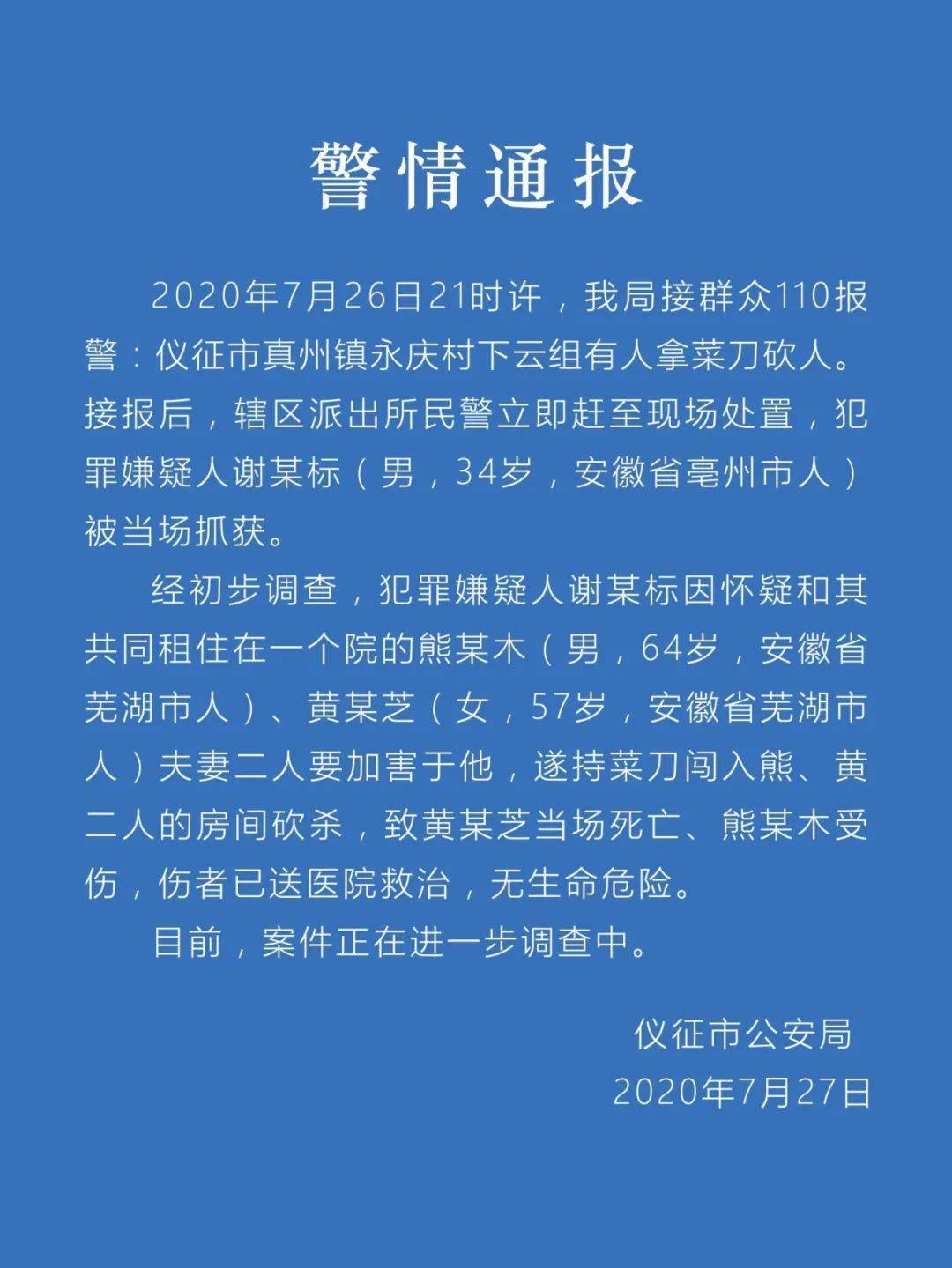 仪征命案最新进展，深度解析与反思