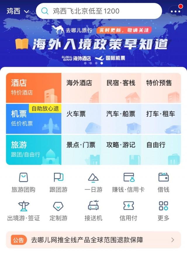 最新境外新闻，全球动态与影响分析