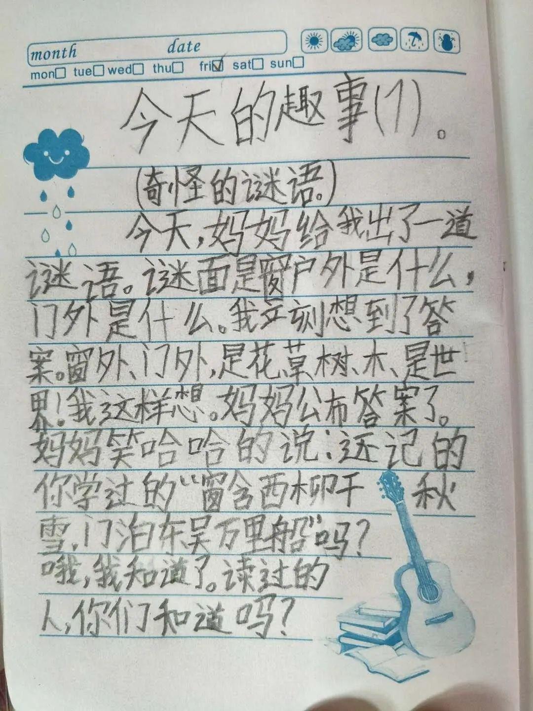 最新小日记，记录生活的点滴与成长