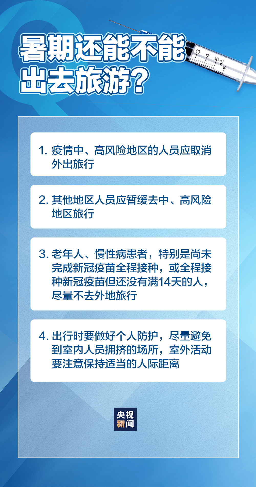 最新武汉退票现象，疫情下的经济影响与应对策略