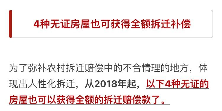 动迁最新口径，政策调整与居民权益保障的深度解析