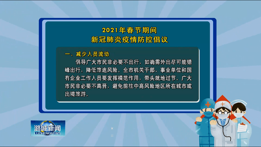 最新晋中疫情，防控措施与民生保障的双重挑战