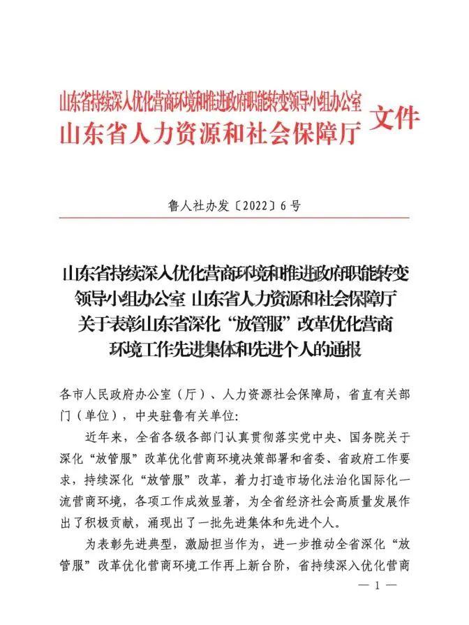 山东最新规定，推动高质量发展，优化营商环境，提升民生福祉