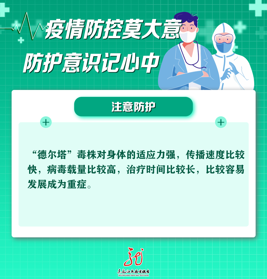 化德最新疫情，防控措施与公众健康意识的提升