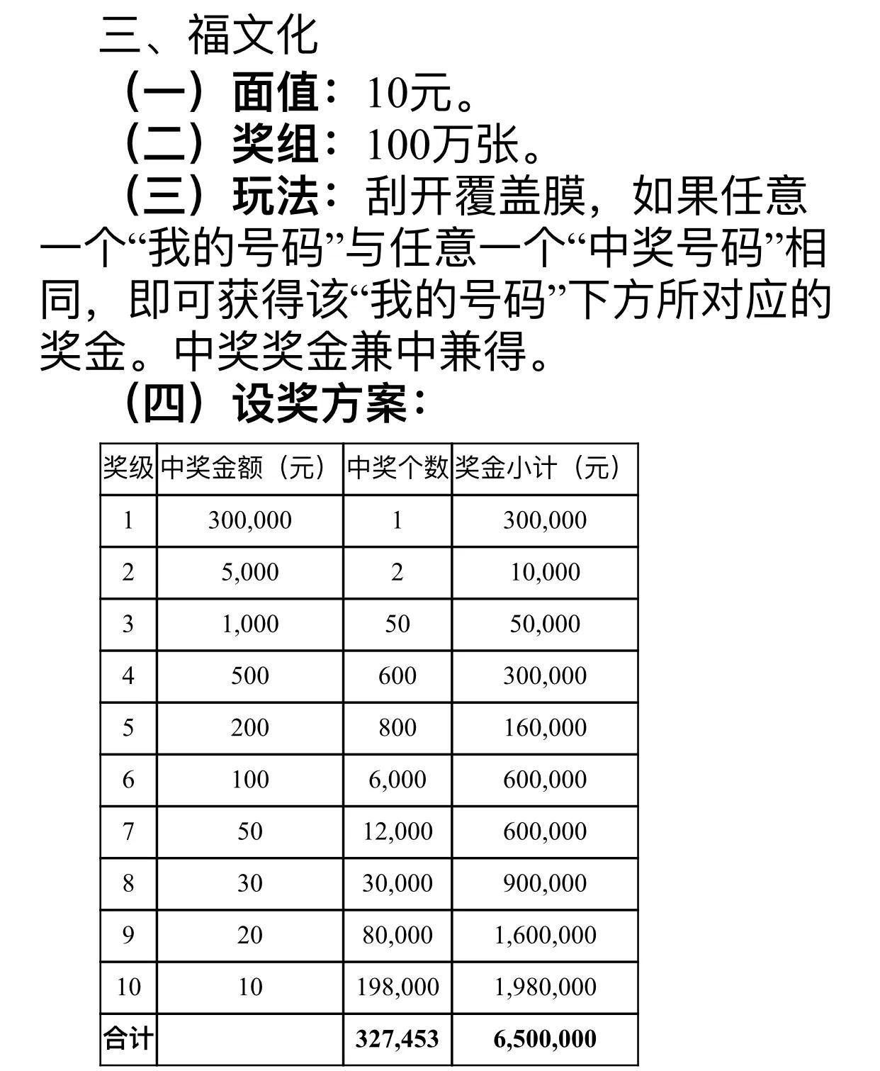 任9最新，探索数字彩票的奥秘与策略