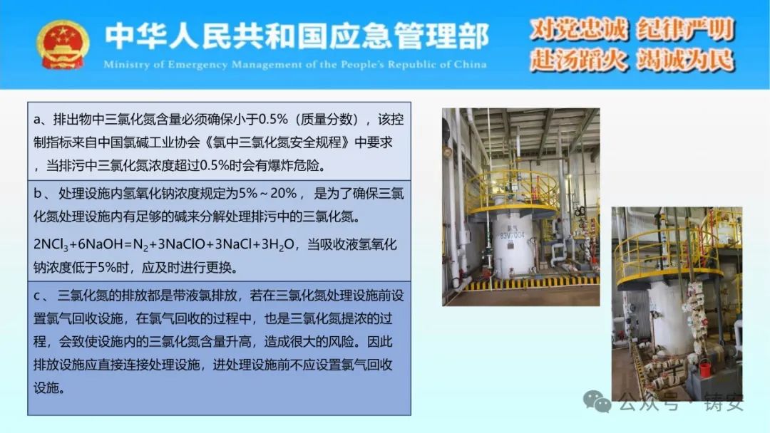 液氨国标最新，安全、环保与可持续发展的新篇章