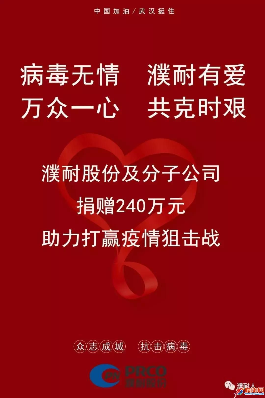 最新濮阳疫情，防控措施与民生保障并重的挑战与应对