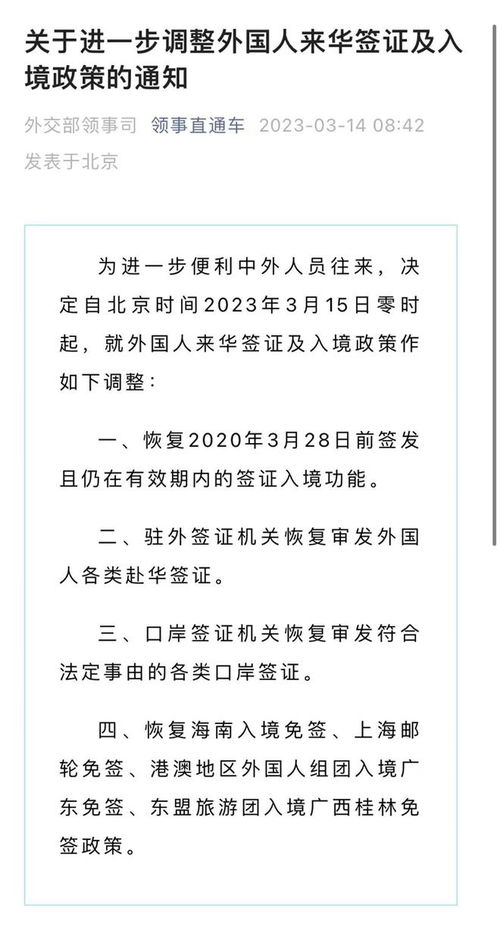 台胞入境最新政策与影响，深化两岸交流的新篇章