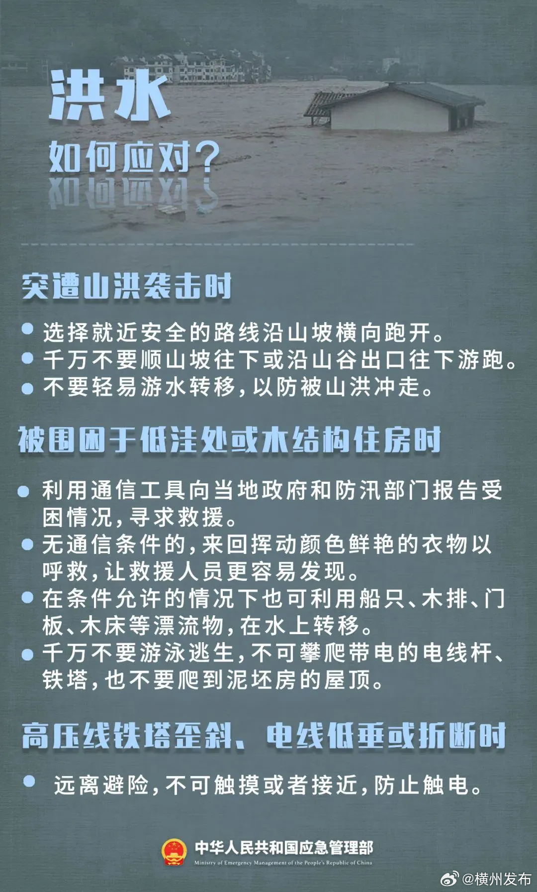 淮河洪水最新，挑战与应对